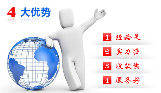 4大收债优势 4大收债优势.png