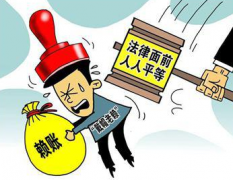 <b>深圳清债公司，欠债不还时，法院调查取证范围</b>