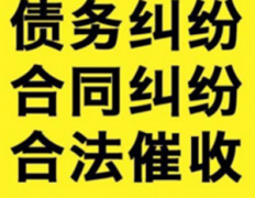 <b>合法收债需维护委托人的合法权利</b>