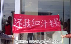 <b>广州讨债公司：成功追回27万个人借款全过程</b>