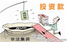 <b>广州讨债公司：三天收回刘先生p2p平台投资款</b>