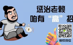 <b>广州讨债公司：要债都有讨债分寸吗？</b>