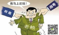 <b>有法院判决书讨债公司用哪些讨债手段？</b>