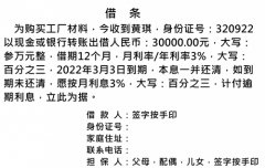 <b>广州收数公司教你怎样写借条才合法有效？</b>
