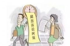 诉讼时效到期了怎么办，找广州收数公司