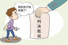 法院起诉败诉，能不能找广州讨债公司要钱？