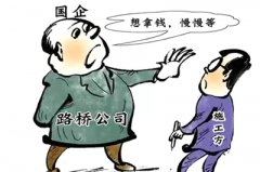 <b>拖欠工程款，广州收数公司怎样讨要工程款</b>