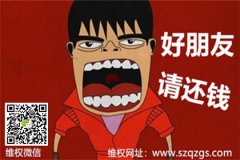 <b>朋友借钱不还,广州讨债公司有哪些讨债技巧</b>