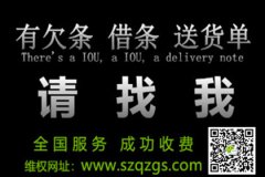 <b>亲戚朋友借钱不还怎么办？找广州讨债公司</b>
