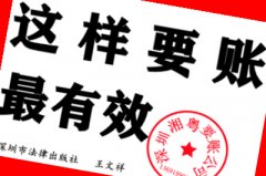 <b>朋友欠钱不还，广州讨债公司让对方坐牢方法</b>