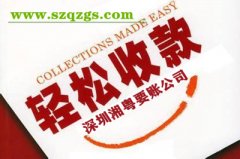 <b>广州讨债公司，个人怎样讨要公司欠款不还办法</b>